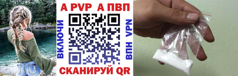 Альфа ПВП VHQ  Купить закладки  Славгород 