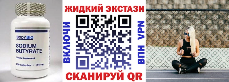 Купить закладки  Славгород  БУТИРАТ GHB 