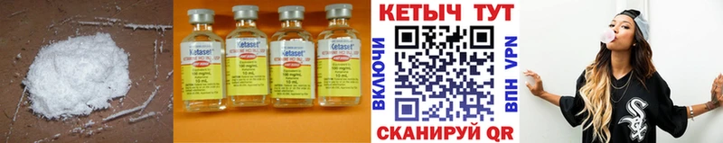 Кетамин ketamine  Купить  Славгород 