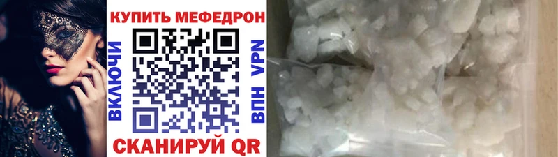 МЕФ мяу мяу  Купить где  Славгород 