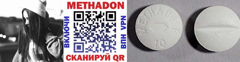 Купить где Славгород МЕТАДОН кристалл